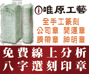 公司印章全手工篆刻-0-